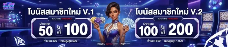 ฝาก ถอน ไม่มี ขั้น ต่ำ