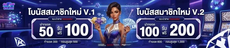 ฝาก ถอน ไม่มี ขั้น ต่ำ