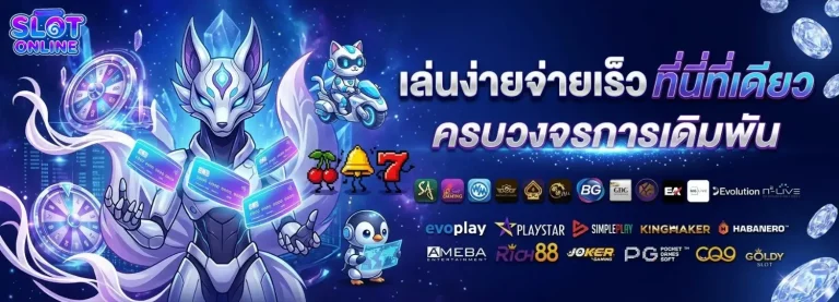 slot ฝาก ไม่มี ขั้น ต่ำ เข้าสู่ระบบ